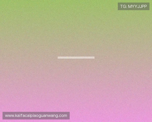 凯发娱乐正规网址技术支持与服务保障，确保平台稳定运行无中断